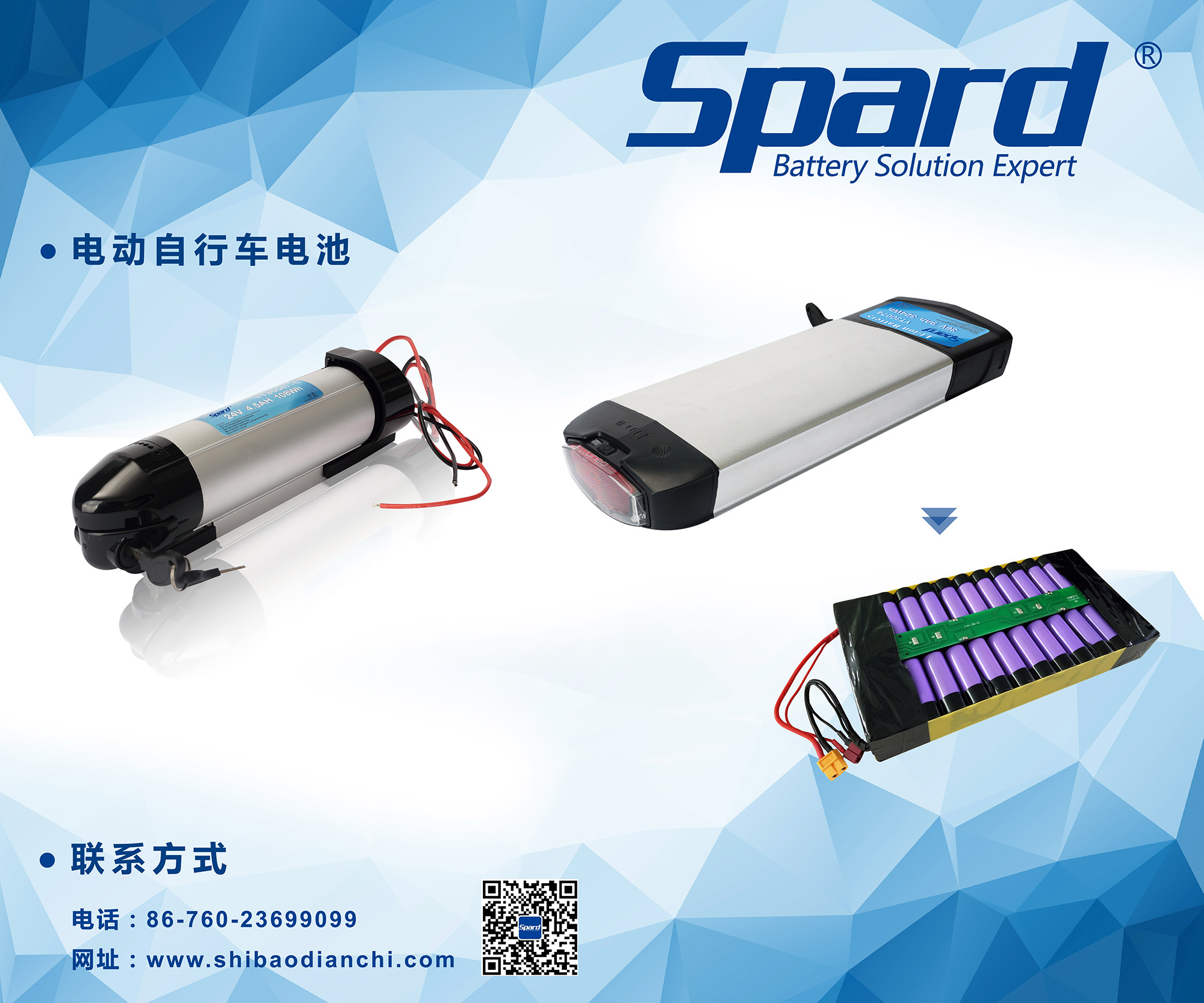 電動(dòng)自行車(chē)電池3-900(w)x750(h)mm_電動(dòng)自行車(chē)電池3
